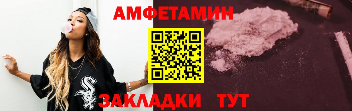 Amphetamine VHQ Ростов Великий