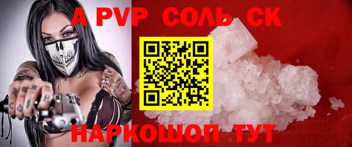 Ростов Великий  A-PVP VHQ  A PVP мука  Вход с VPN 