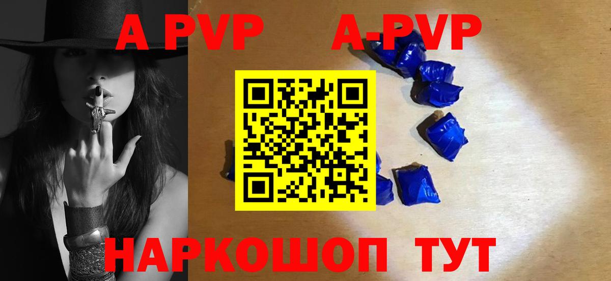 Alpha-PVP VHQ Ростов Великий