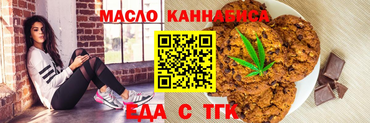Cannafood конопля  Вход с VPN  Ростов Великий 