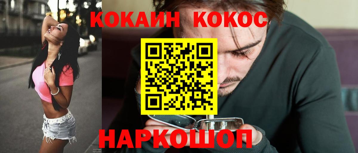 Ростов Великий  КОКАИН 99%  COCAIN  КОКАИН 97%  Вход с VPN 