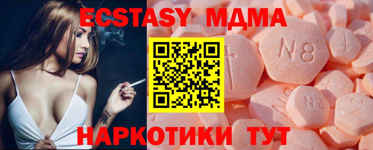 ЭКСТАЗИ  Ecstasy Дубай  Ростов Великий  Вход с VPN  ЭКСТАЗИ DUBAI 