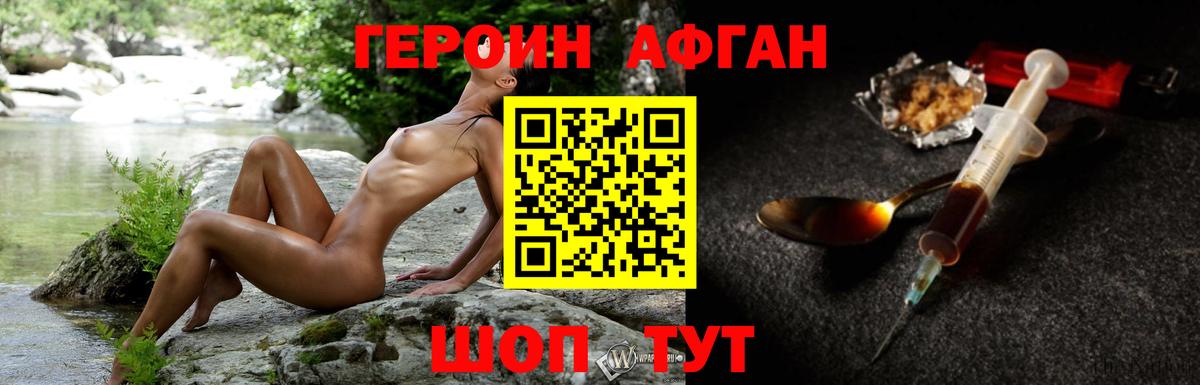 ГЕРОИН гречка Ростов Великий