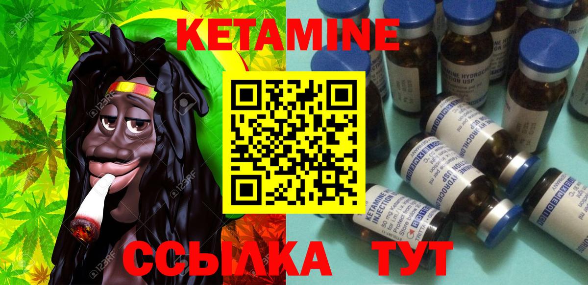 КЕТАМИН ketamine  Вход с VPN  Кетамин VHQ  Ростов Великий 
