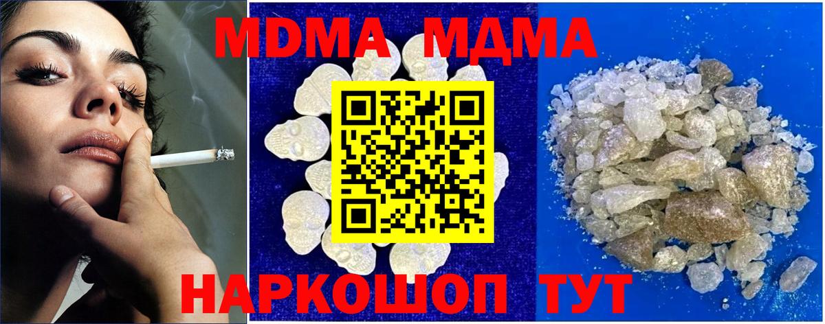 МДМА Molly  МДМА Molly  Вход с VPN  МДМА  Ростов Великий 