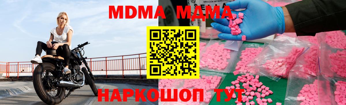 КОКАИН  МДМА  Ростов Великий  Меф  ГАШ  Вход с VPN  Меф МЯУ МЯУ кристаллы 