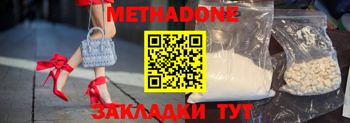 Метадон мёд Ростов Великий